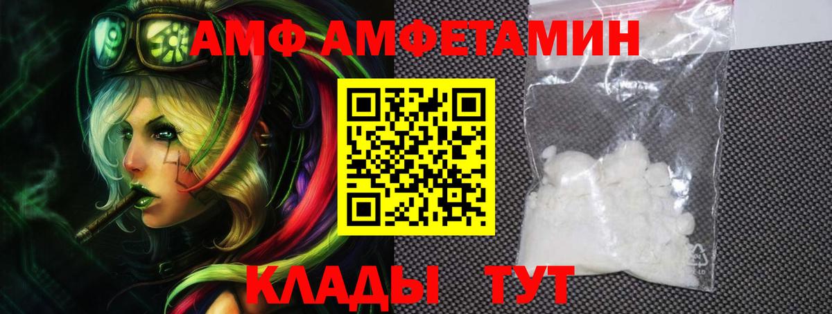 АМФЕТАМИН Розовый  Вход с VPN  Amphetamine  Минеральные Воды 
