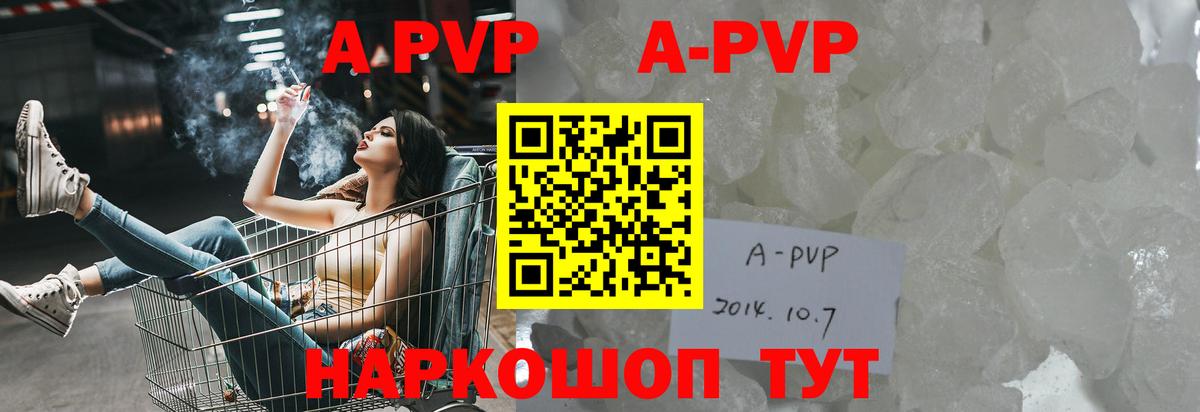 Alpha PVP мука  Вход с VPN  Alpha-PVP  APVP СК  Минеральные Воды 