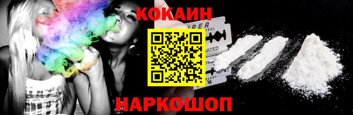 COCAIN 99%  Вход с VPN  COCAIN VHQ  Минеральные Воды 