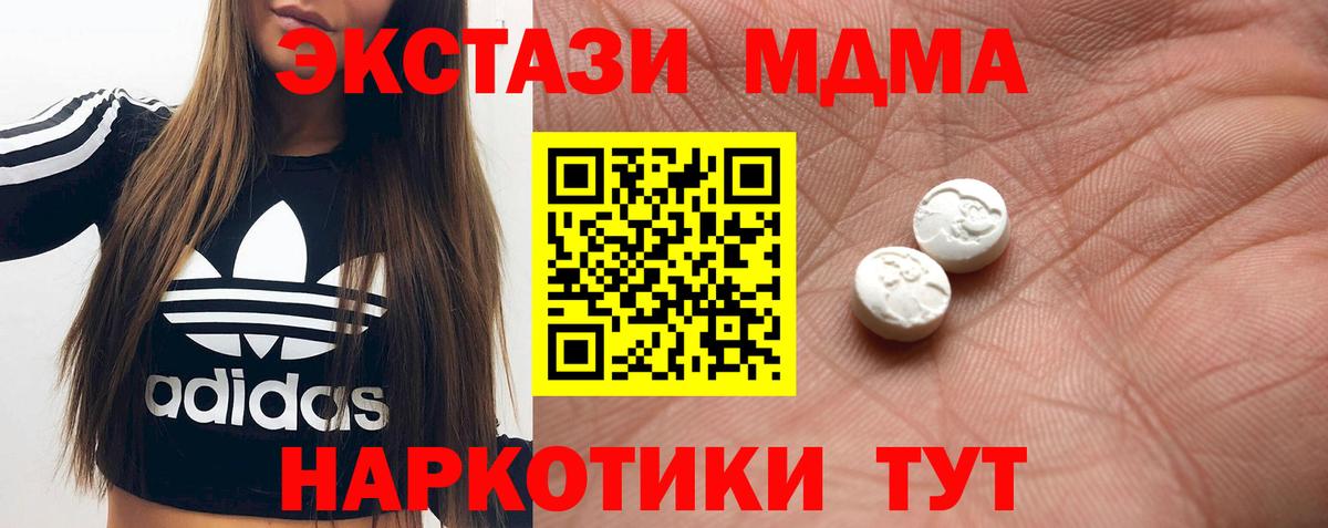 ЭКСТАЗИ VHQ  Вход с VPN  Ecstasy круглые  Ecstasy  Минеральные Воды 