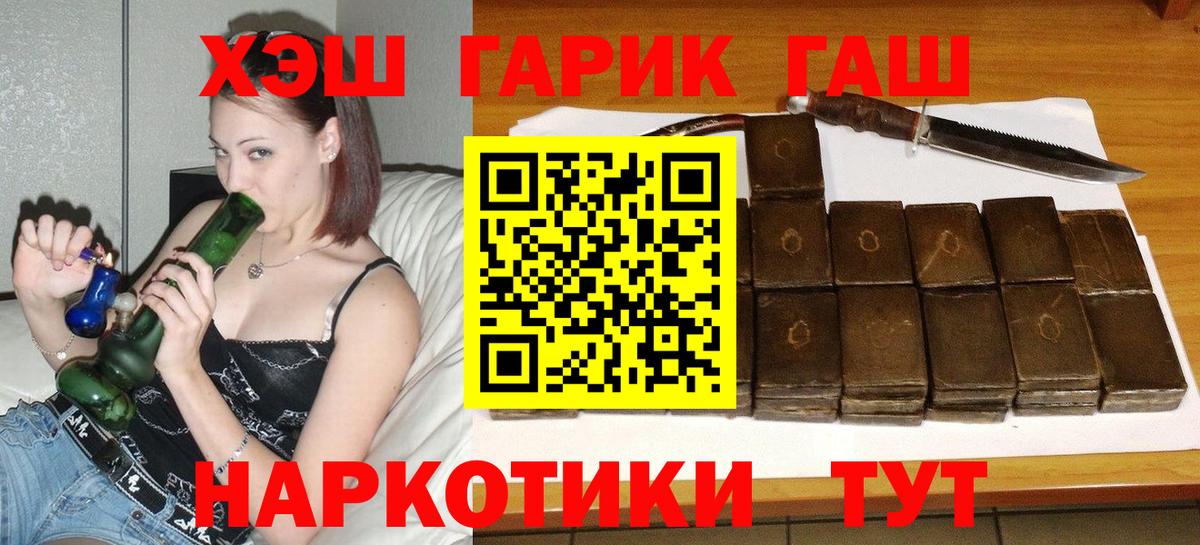 ГАШ гашик  Гашиш Premium  что такое наркотик  Минеральные Воды  Вход с VPN 