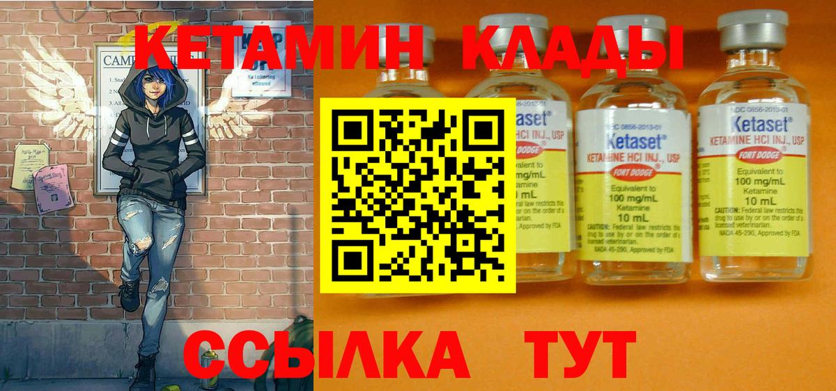 Минеральные Воды  Кетамин ketamine  Вход с VPN 