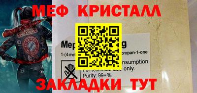кристаллы Заволжье