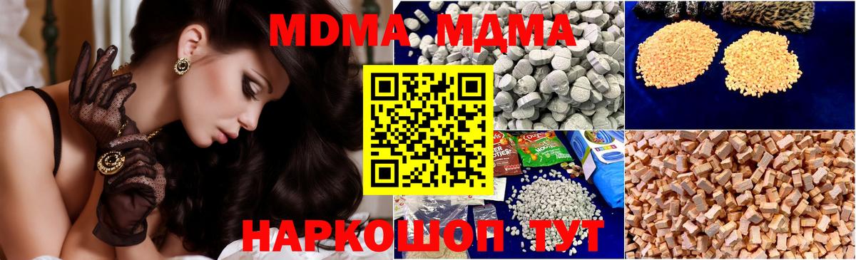 МДМА  МДМА VHQ  Вход с VPN  Минеральные Воды 