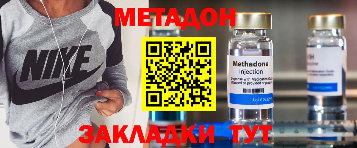 ГАШИШ  Марихуана  Кокаин  Минеральные Воды  Меф МЯУ МЯУ   Вход с VPN 
