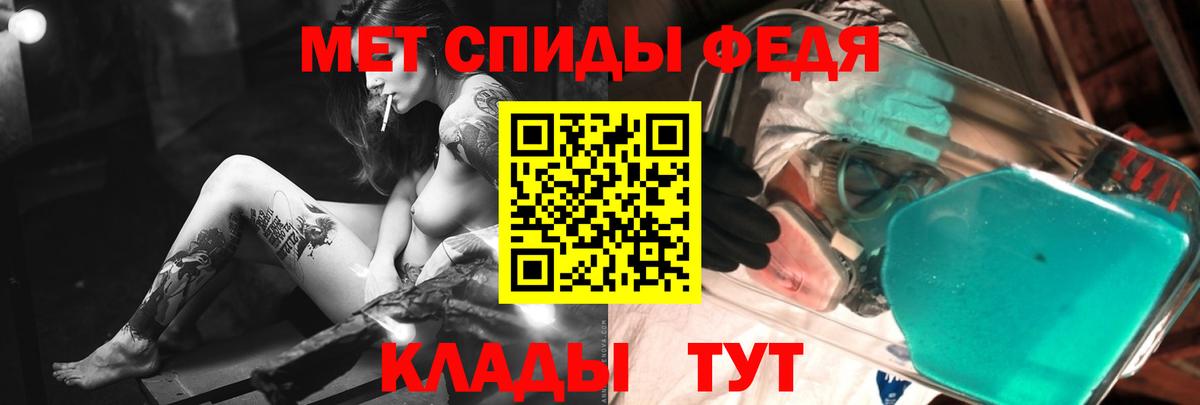 Метамфетамин пудра  Вход с VPN  Минеральные Воды 
