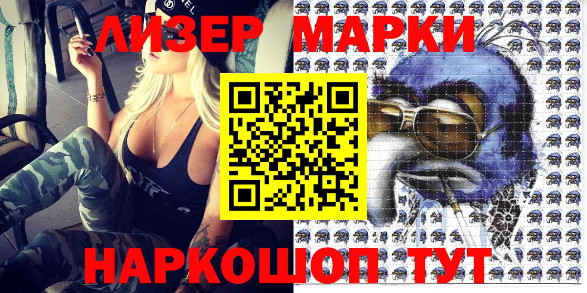 Марки NBOMe 1500мкг Минеральные Воды