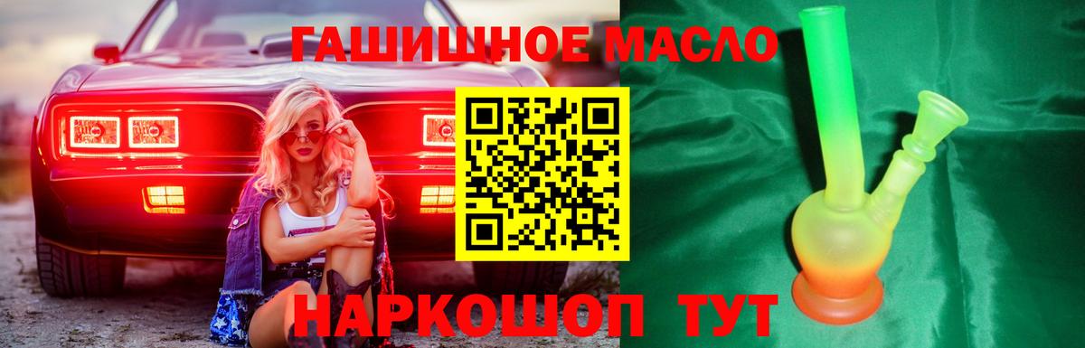 Дистиллят ТГК жижа  Дистиллят ТГК THC oil  Вход с VPN  Минеральные Воды 