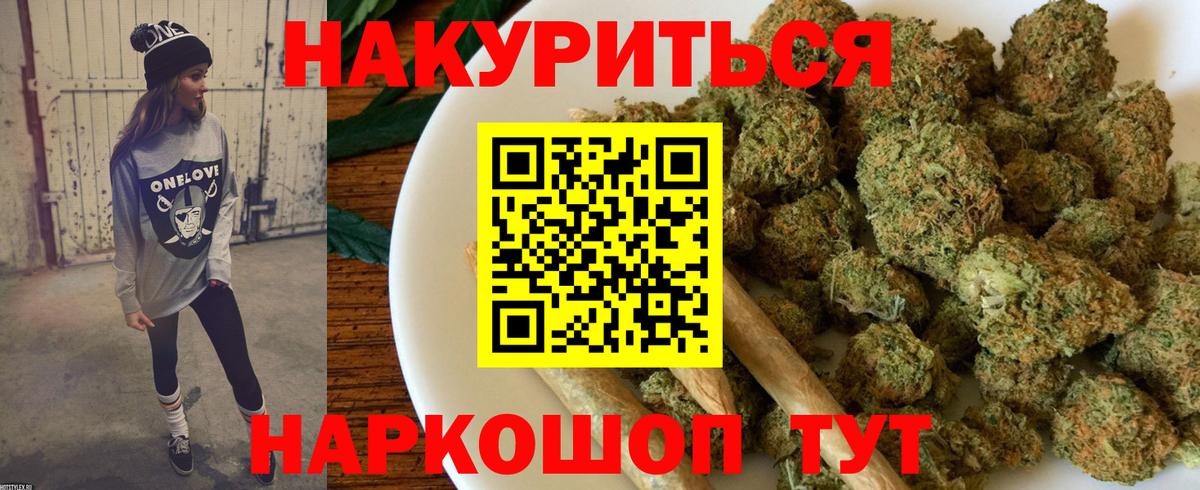 Бошки Шишки тримм  МАРИХУАНА MAZAR  Бошки Шишки Bruce Banner  Вход с VPN  Минеральные Воды  Марихуана Amnesia 