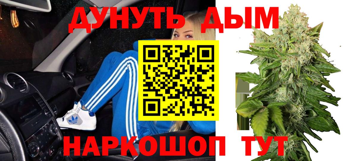 Каннабис THC 21% Минеральные Воды